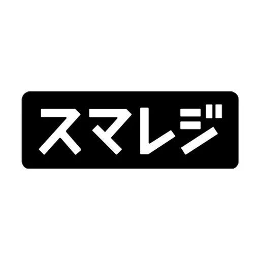 スマレジ