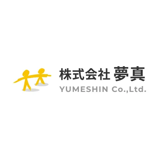 株式会社夢真